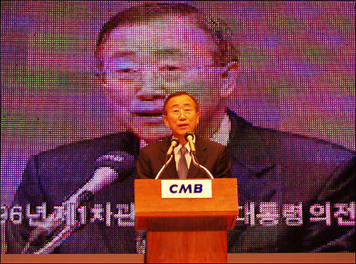 2006년 11월 13일 대전 CMB엑스포아트홀에서 열린 '특강'에서 연설을하고 있는 반기문 UN사무총장. 